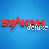 Вулкан Deluxe