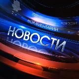 Новости России и Пермского края