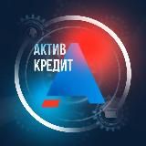 Актив Кредит - сервис рассрочки для онлайн - школ