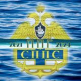 ⛵ ППГ ⚓ СППС