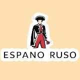 EspanoRuso🇪🇸🇷🇺