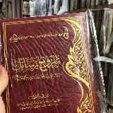 إِنَّمَا يَتَقَبَّلُ اللَّهُ مِنَ الْمُتَّقِينَ