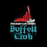 Buffett Club price