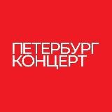 Петербург-концерт