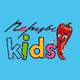 Перцы KIDS