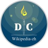 wikipedia-zh-DC