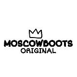 MOSCOWBOOTS ОРИГИНАЛ