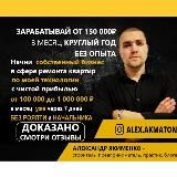 Бизнес и заработок на ремонтах квартир. Alex Akmaton Александр Якименко. Акматон. Ремонт квартир как бизнес. 8 9284442454