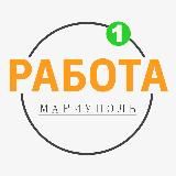 Работа Мариуполь