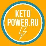 Ketopower.ru