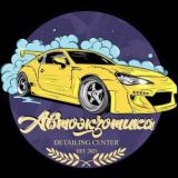 Autoexoticuz - детейлинг центр