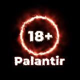 PALANTIR 18+ | НОВОСТИ