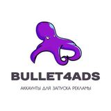 bullet4ads - аккаунты для запуска рекламы