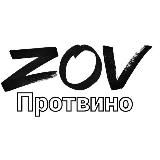 ZoV Протвино