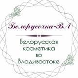 Белорусочка-ВЛ