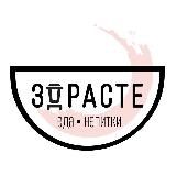 ЗДРАСТЕ Кофейня | ЖК Весна