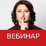 Вебинар "Наставничество — новый уровень экспертности в 2021 году"