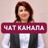 Психолог Наталья Семенкова Чат