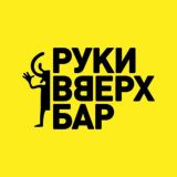 Руки ВВерх! Бар Краснодар