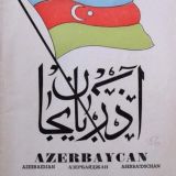 Azərbaycan tarixi | History of Azerbaijan