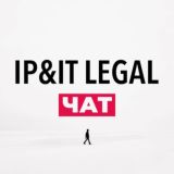 IP&IT Legal Chat