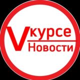 Vкурсе комментарии