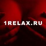 1Relax.ru - эротический массаж