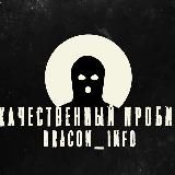 Dracon_Info