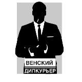 Венский дипкурьер