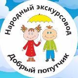 Народный экскурсовод - Калининград ℹ️