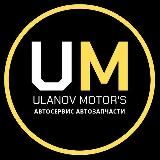 Ulanov Motors