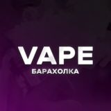 VAPE БАРАХОЛКА ВИЛЕЙКА | МОЛОДЕЧНО