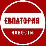 Евпатория | ЧП