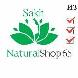 SAKHNATURALSHOP65 витамины Сахалин