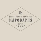 Сыроварня • ресторан Нижний Новгород