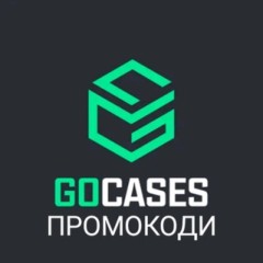 GOCASES-ПРОМОКОДИ