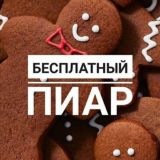 Роман звездочёт ~ пиар