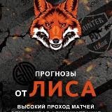 Прогнозы CS:GO 💰Ставки от Лиса 🦊 cs2 good better , прогнозы cs2.