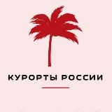 Гостевые дома и Отели Отдых в России 🌴🏔️