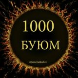 1000 BUYUM