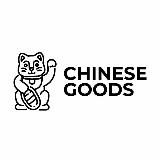 Карго Chinese Goods - товары из Китая оптом. Поиск, выкуп и доставка.