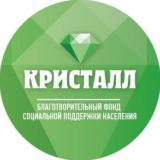 Фонд Кристалл