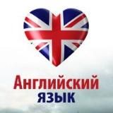 🇬🇧Английский в картинках🇬🇧