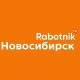 Rabotnik.ru | Работа в Новосибирске