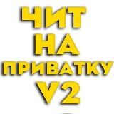 Ёжик / Читы на разные игры