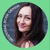 Здоровье всей семьи | Светлана Губайдулина|Комплексный, интегративный подход