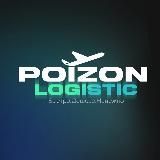 Poizon Logistic