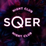 Ночной клуб sQer | Тула