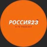 Россия 23