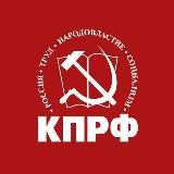 КПРФ | Красноярский край